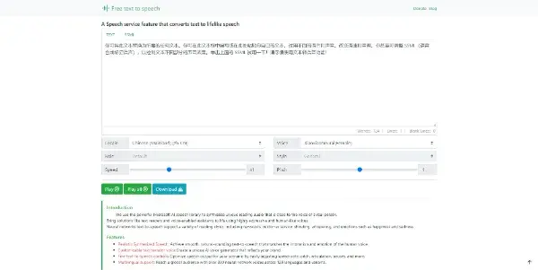 Screenshot of Free Text To Speech Online