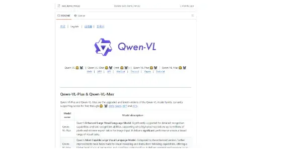 Screenshot of Qwen-VL-Plus